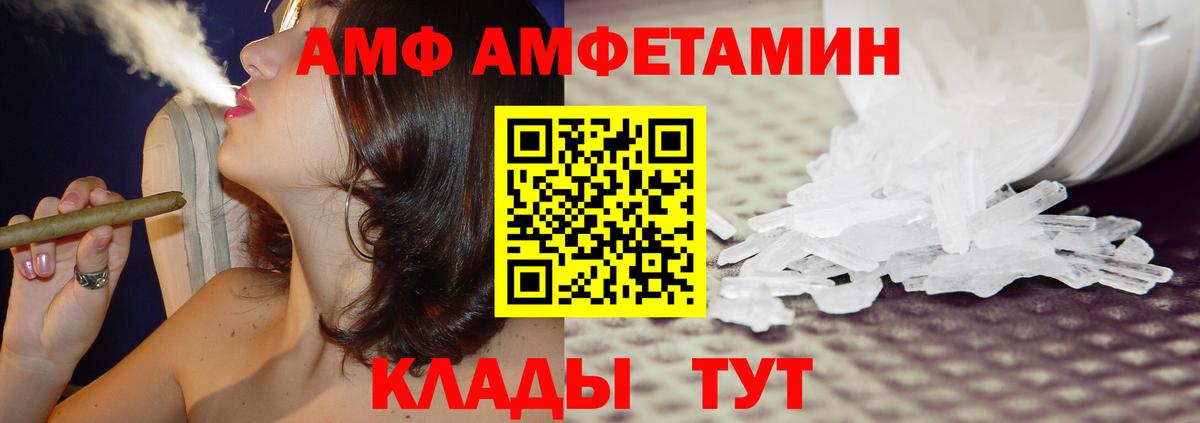 Амфетамин 97%  Amphetamine  Серпухов  Вход с VPN 