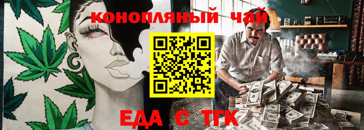 Серпухов  Печенье с ТГК марихуана  Вход с VPN 