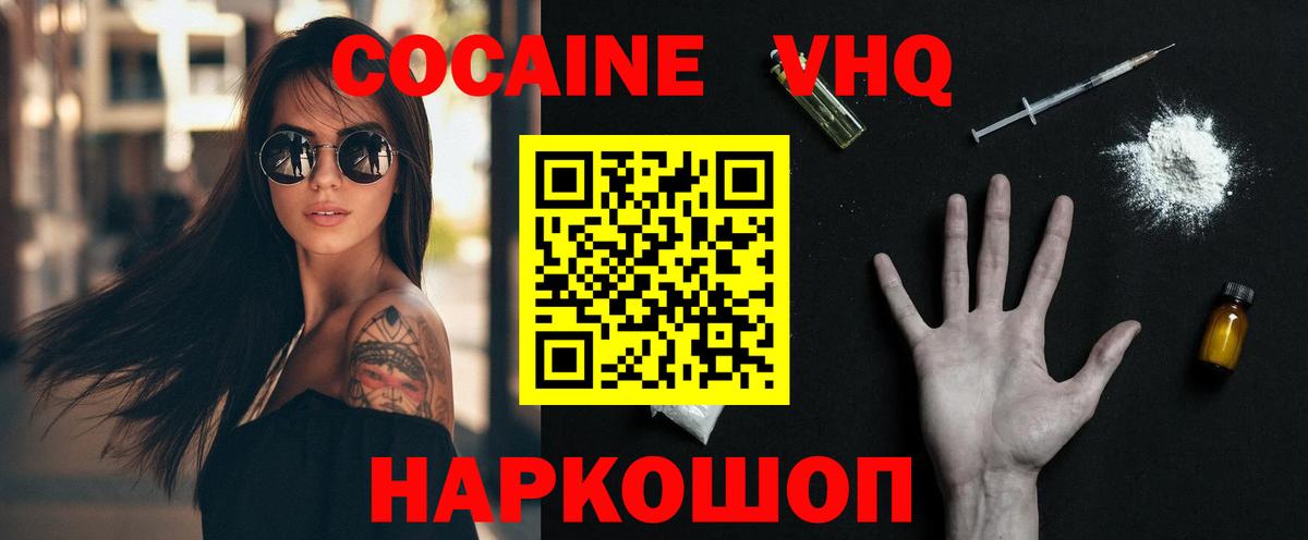 Кокаин Боливия Серпухов