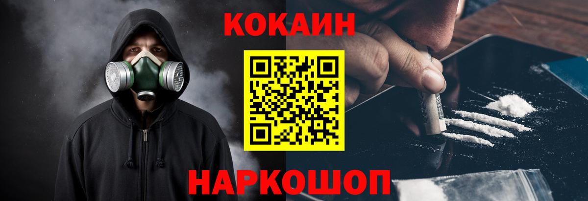 Cocaine Fish Scale  Вход с VPN  Серпухов  Кокаин FishScale 