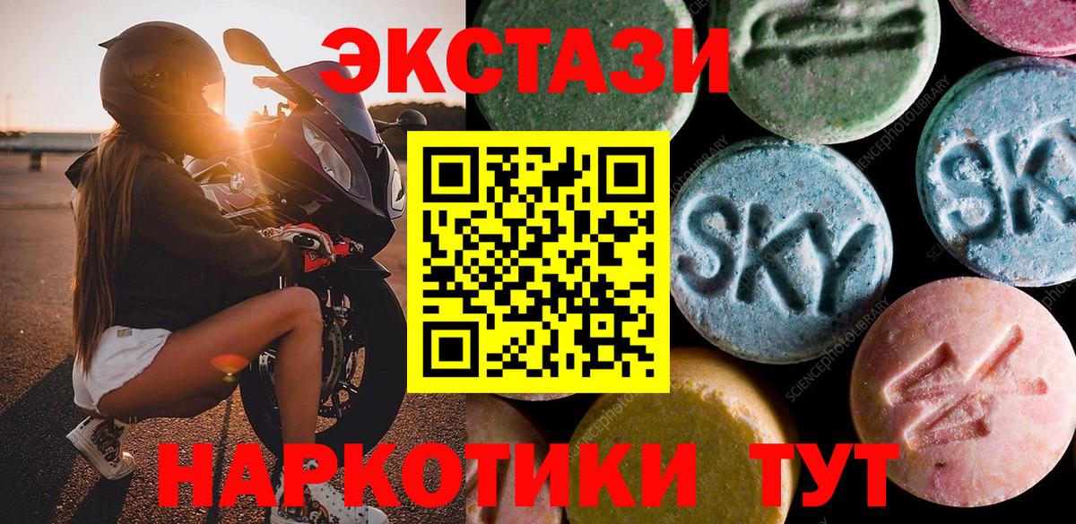 ЭКСТАЗИ Punisher  Экстази  Серпухов  Вход с VPN 