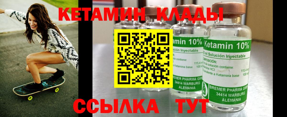 КЕТАМИН ketamine Серпухов