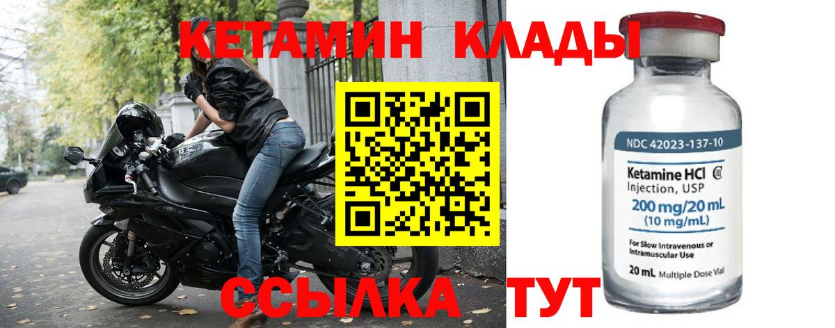 Серпухов  КЕТАМИН ketamine  Кетамин ketamine  Вход с VPN 