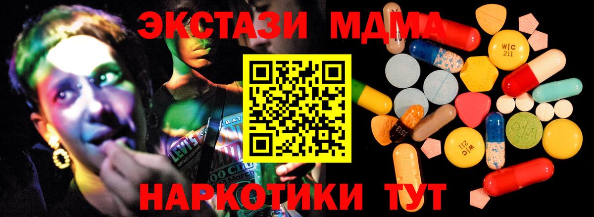 МДМА кристаллы  MDMA  Серпухов  Вход с VPN  МДМА кристаллы 
