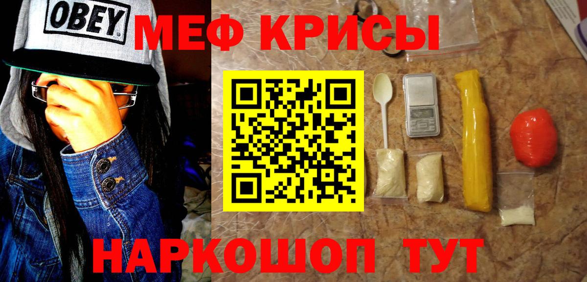 Меф мяу мяу Серпухов
