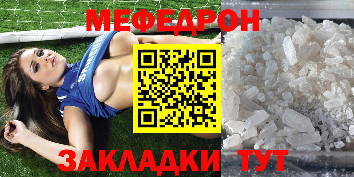 Мефедрон мука  Вход с VPN  Мефедрон VHQ  МЯУ-МЯУ  Серпухов  МЕФ 