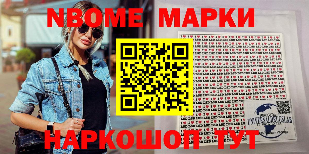 Наркотические марки 1,5мг Серпухов
