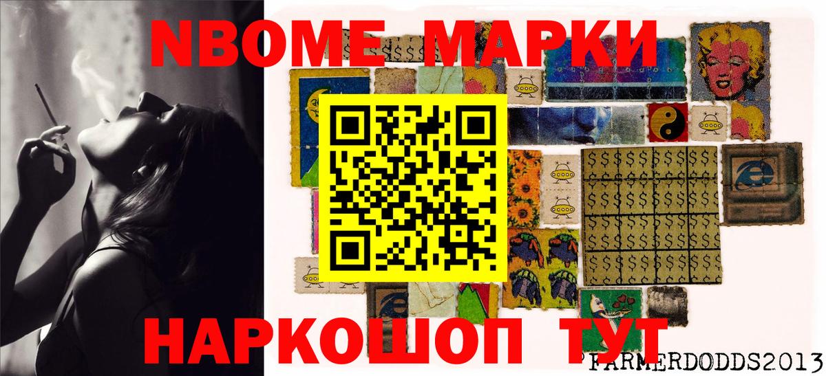 Серпухов  Марки 25I-NBOMe 1500мкг  Вход с VPN  Марки N-bome  Марки 25I-NBOMe 1500мкг 