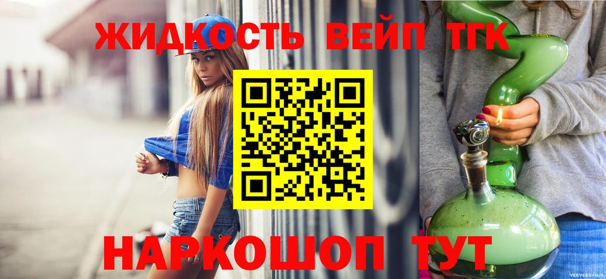 ТГК концентрат Серпухов