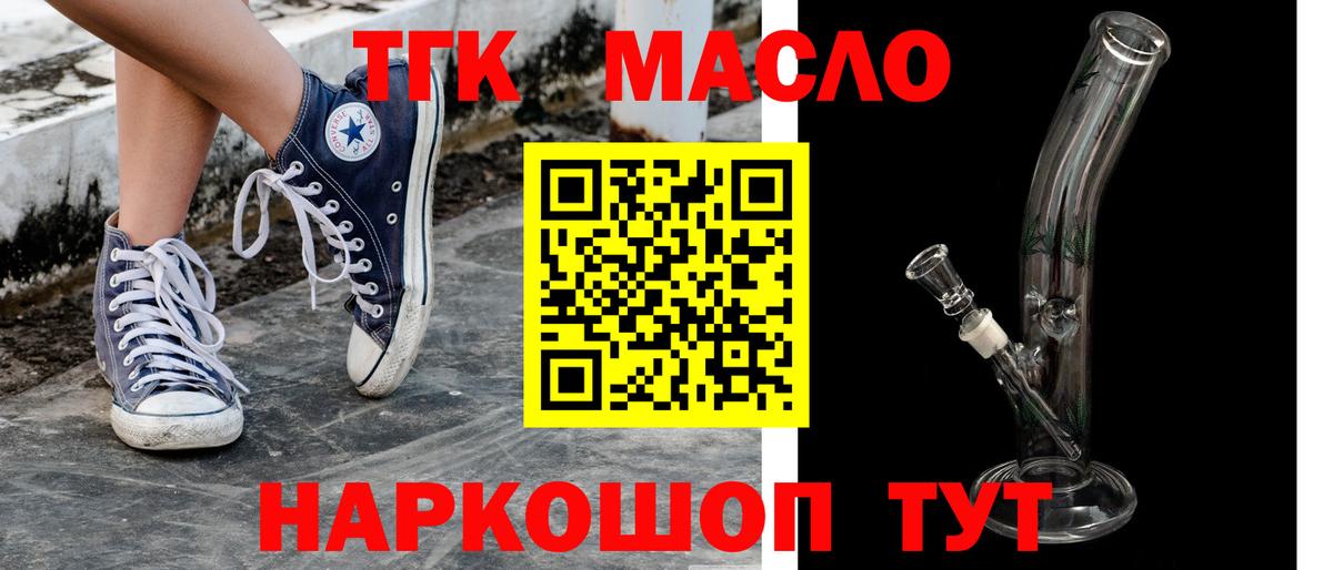 ТГК вейп  Вход с VPN  Серпухов  omg как зайти  ТГК Wax 